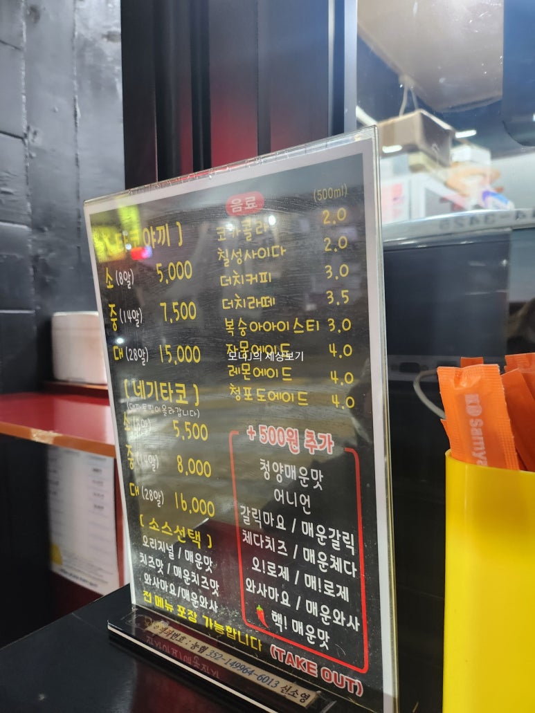 타코몽타코야끼 이미지