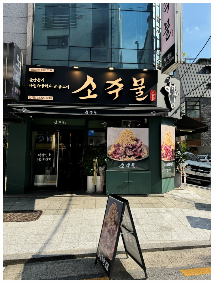 소주물 이미지