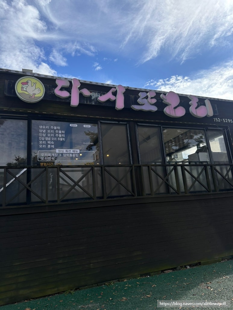 다시또오리 이미지