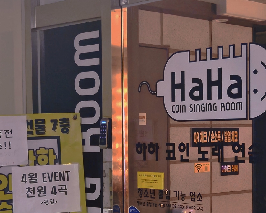 하하노래연습장 이미지
