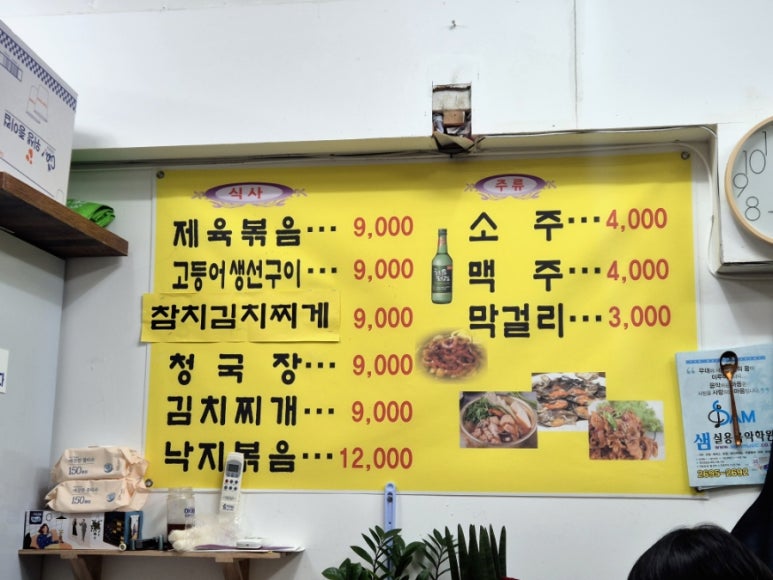 전라도 임가네 밥상 이미지