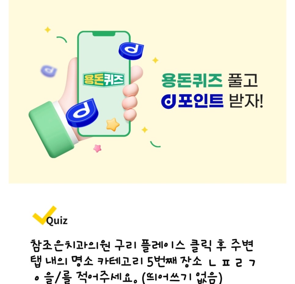 윤치과의원 이미지