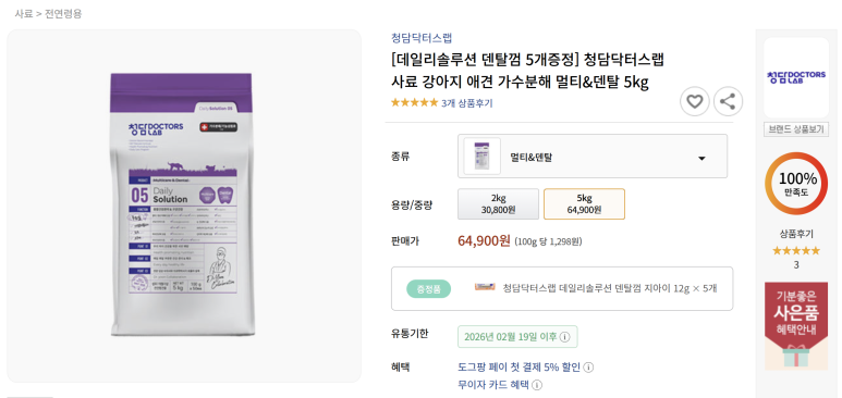 코스트코 홀세일 공세점 이미지