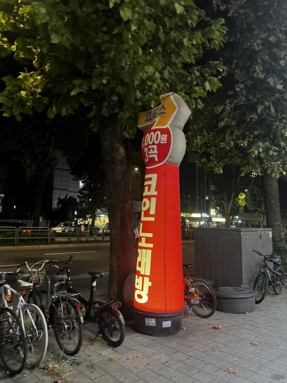 아지트코인노래연습장 이미지