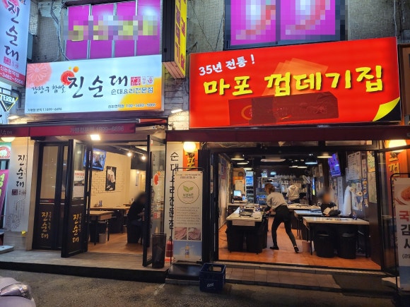 서울껍데기 이미지