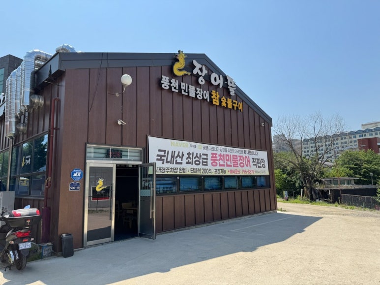 장어진심 이미지