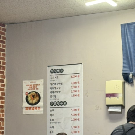 건방진오돌뼈 이미지