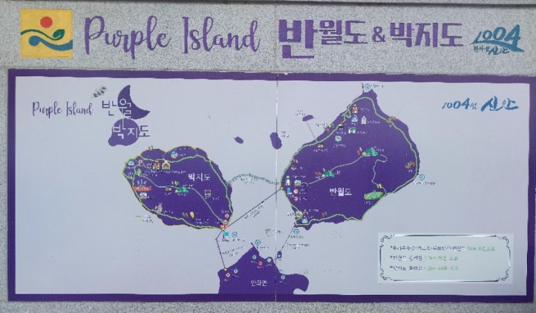 신안군관광협의회안좌퍼플교지점 이미지
