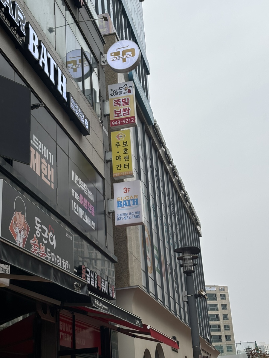 슈가바스 이미지