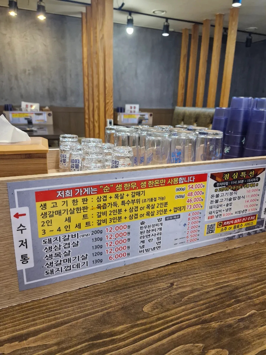 상인일기숯불갈비전문점 이미지