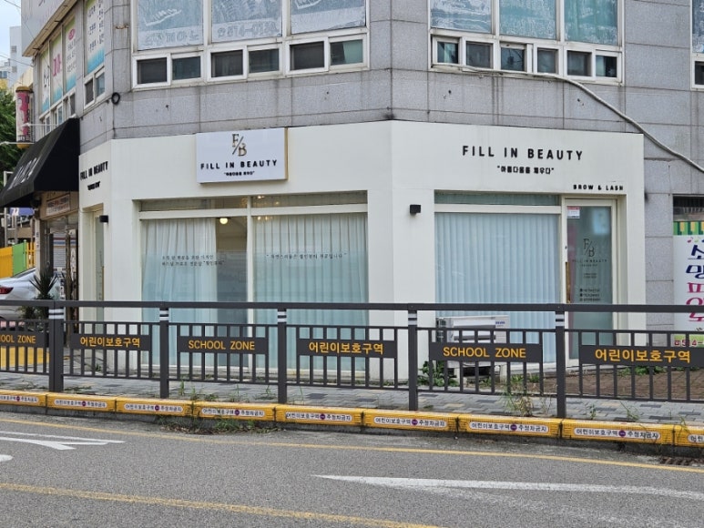 필인브로우&래쉬 이미지