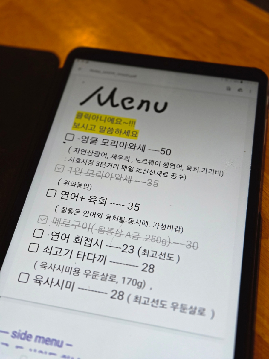 엉클연어&육회 이미지