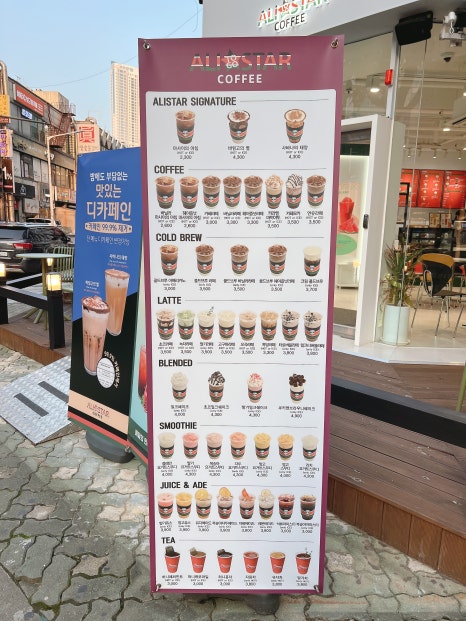 알리TOGO스타커피부천시청역점 이미지