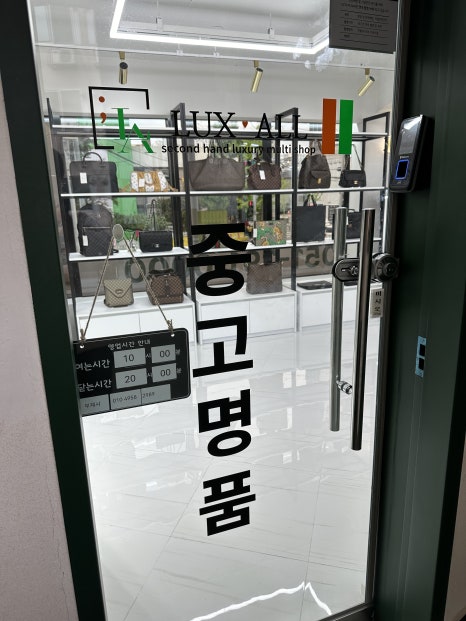 중고명품 럭스올 동래 이미지