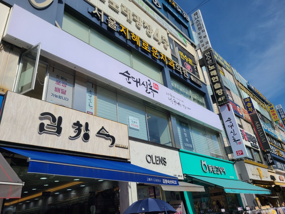 순대실록 안산점 이미지