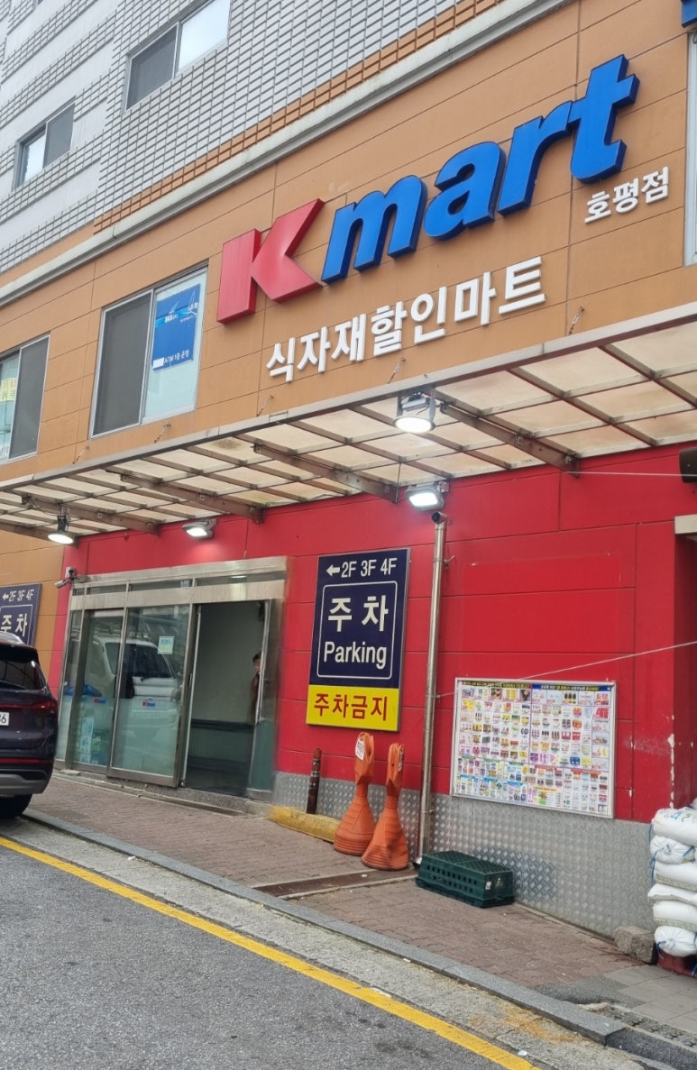 케이마트(호평점) 이미지
