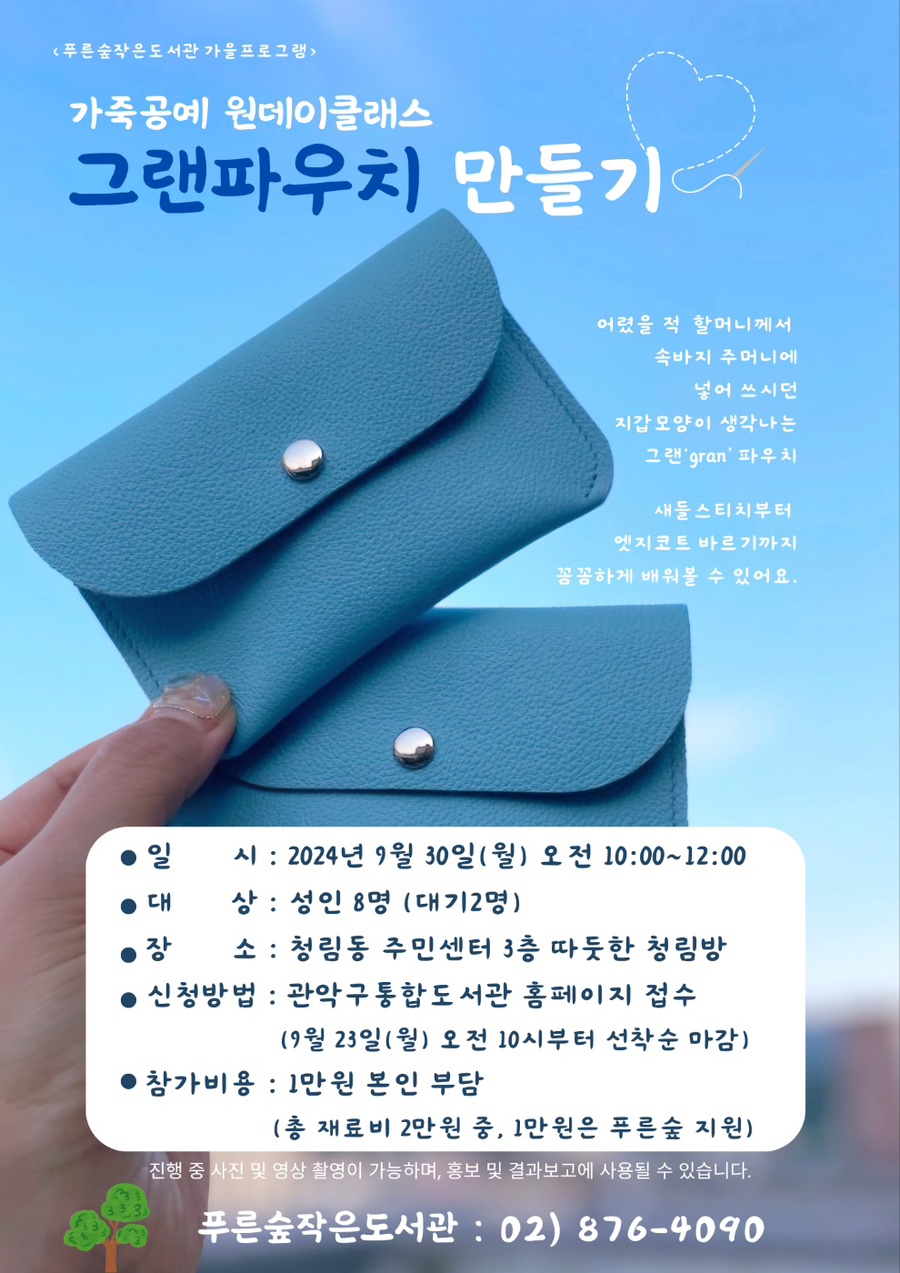 푸른숲공방 이미지