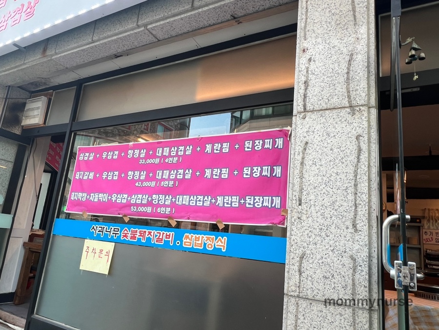 사과나무숯불갈비 이미지