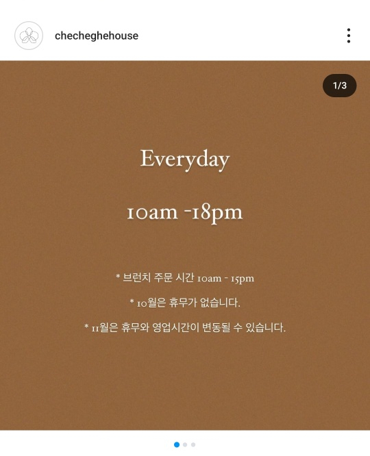 체체게하우스 이미지