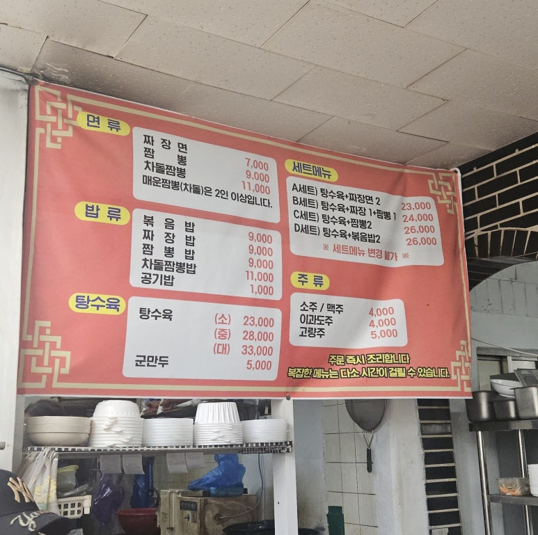 초도반점 이미지