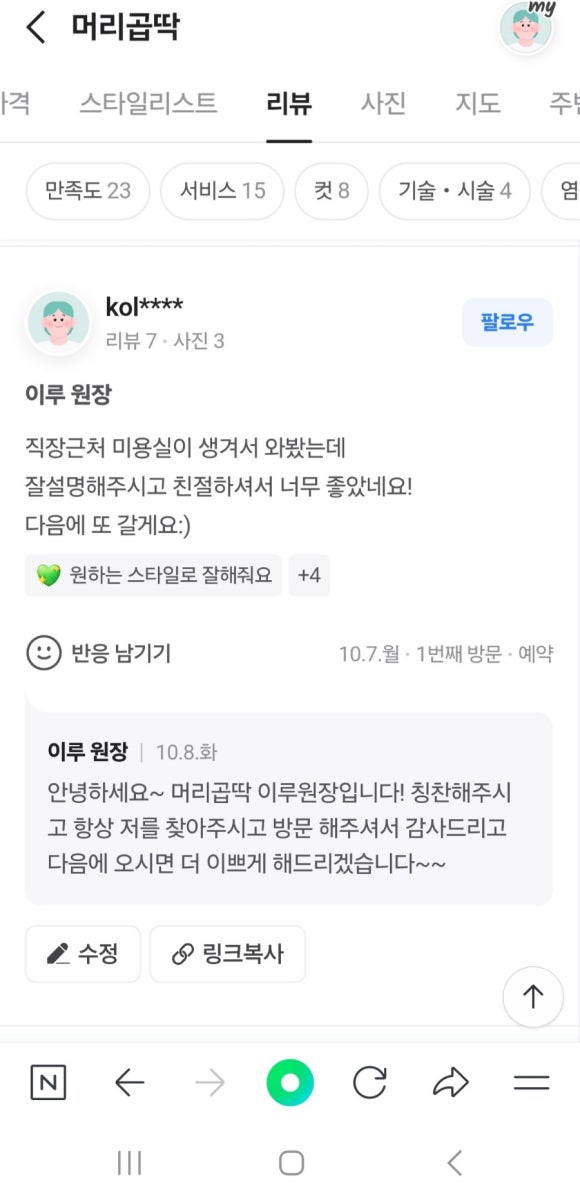 세화미용실 이미지