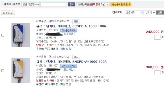 주식회사 전기안전 이미지