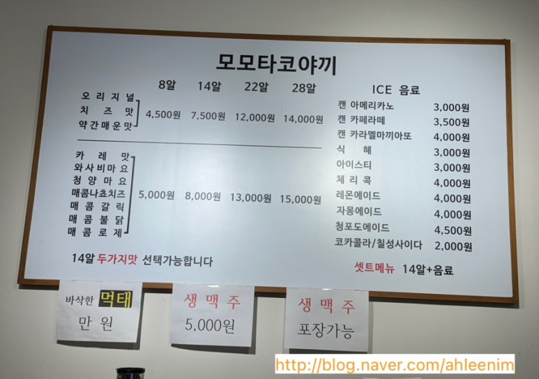 모모타코야끼 위례점 이미지