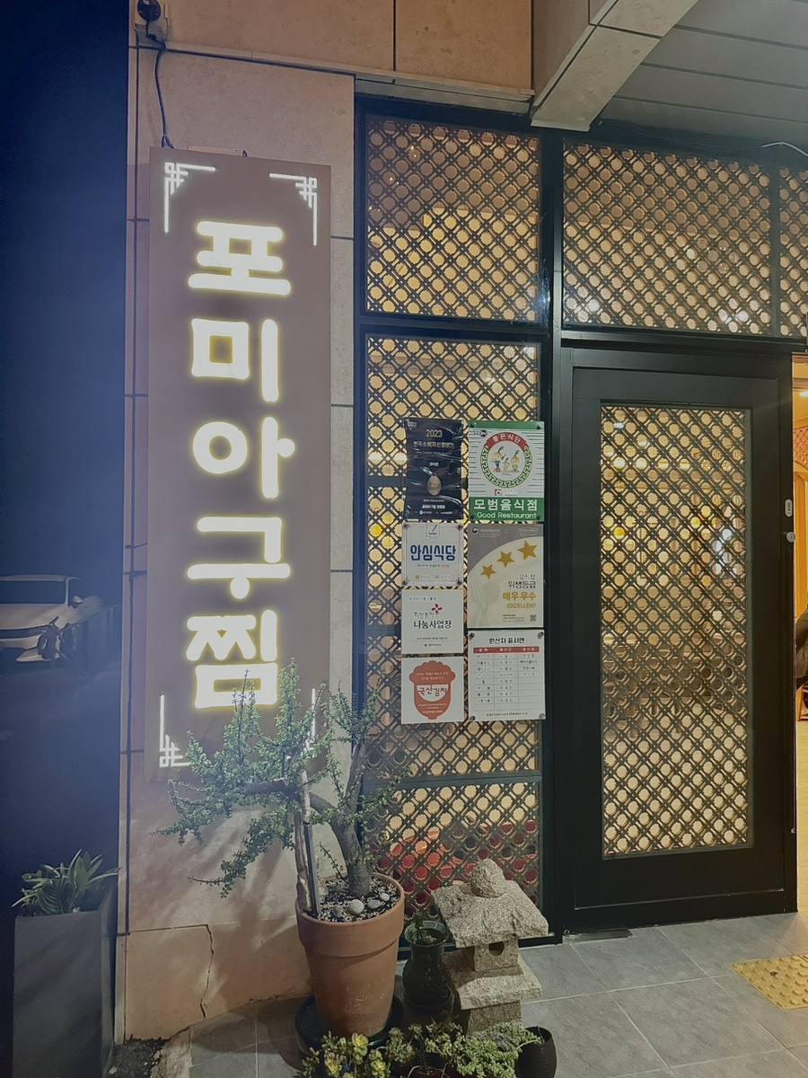 오룡아구찜 이미지