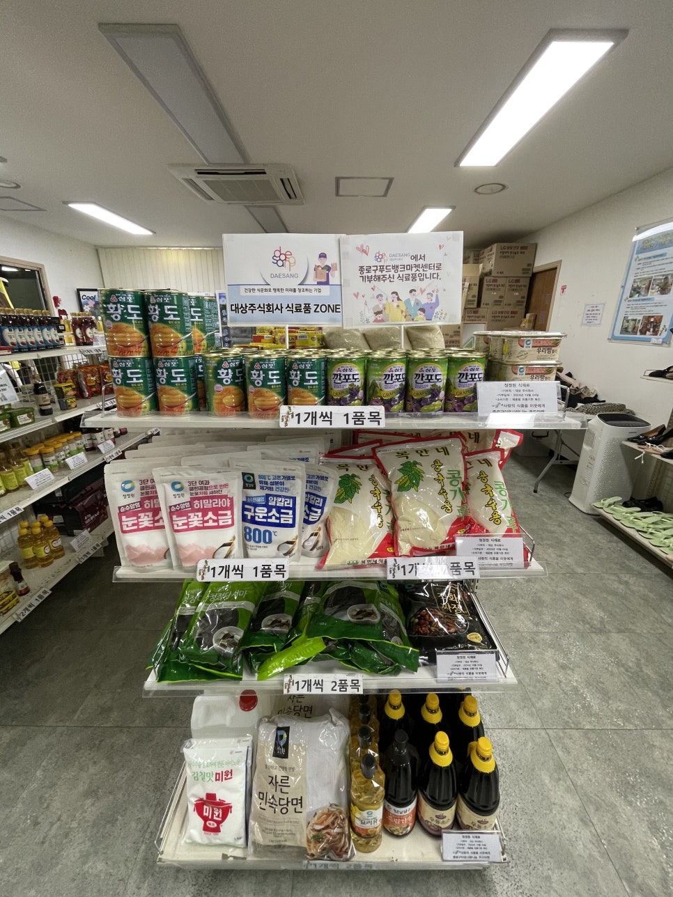푸드마켓주식회사 이미지