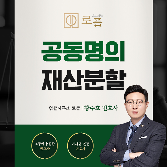 법률사무소로플 이미지