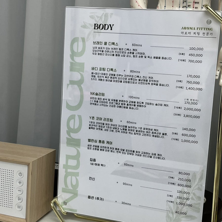 쿨체형관리 이미지