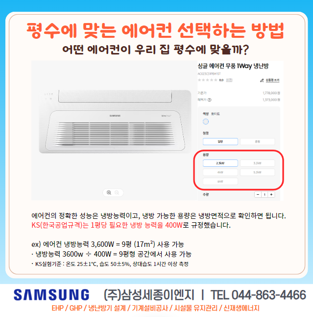 세종이엔지 이미지