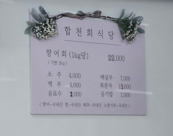 합천회식당 이미지
