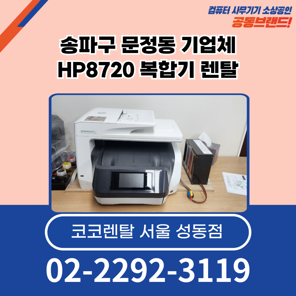 에이치피사무기기 이미지