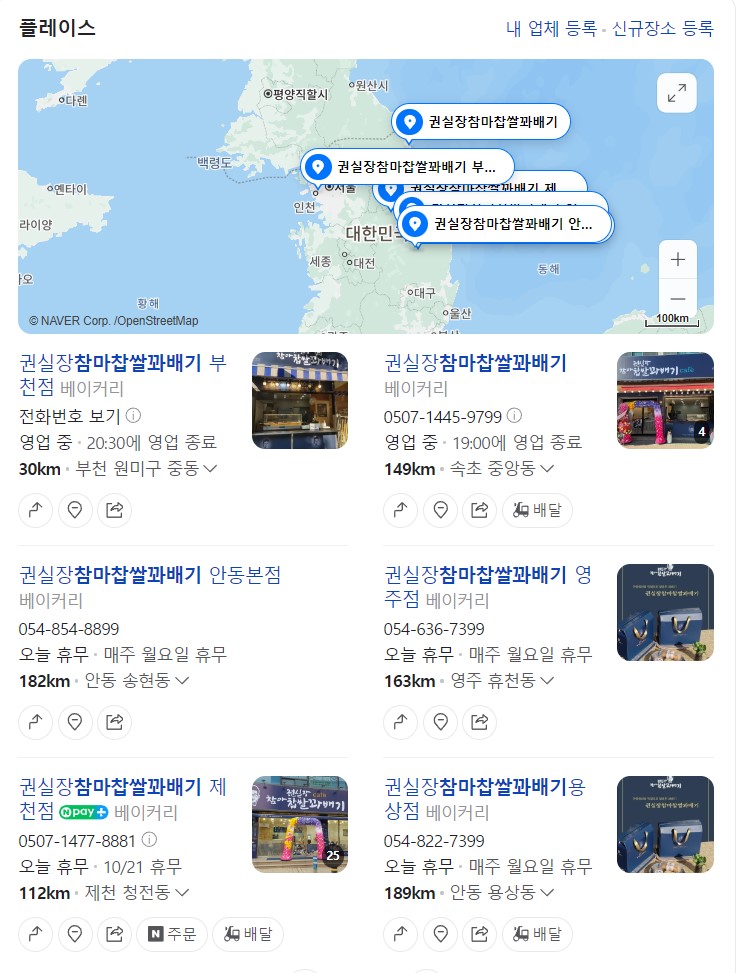 권실장꽈배기 이미지