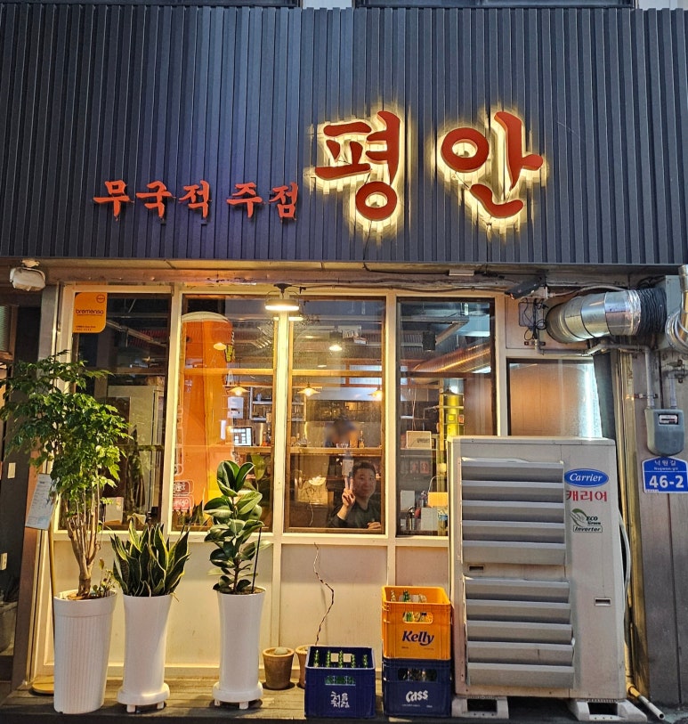 무국적술집평안 이미지