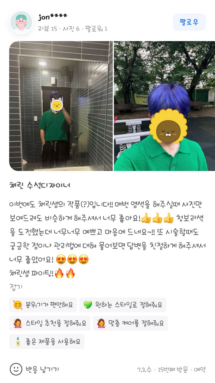 누아르헤어 이미지