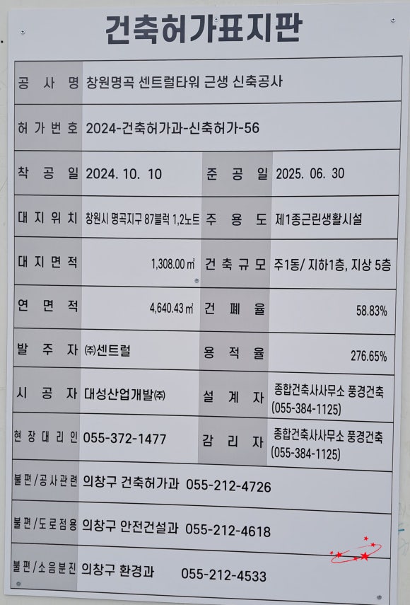 대성종합개발공사 이미지
