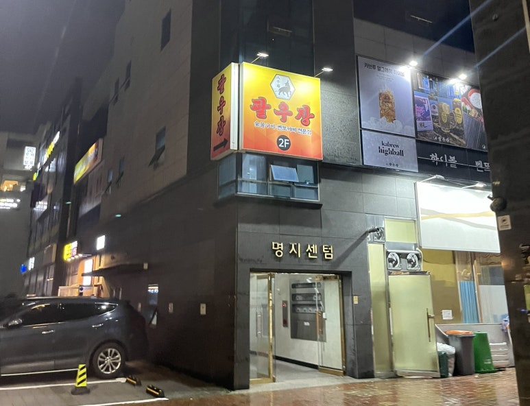 일우장 이미지