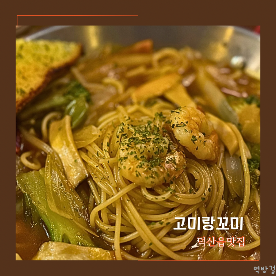 고미랑꼬미 이미지