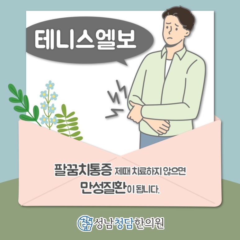 태평한의원 이미지