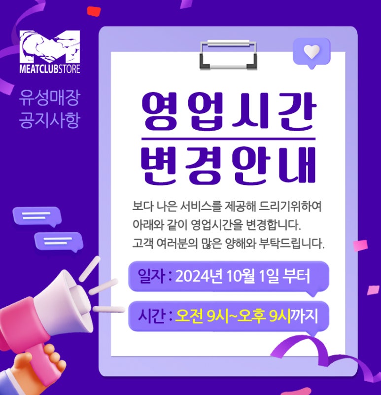 Am 미트 이미지