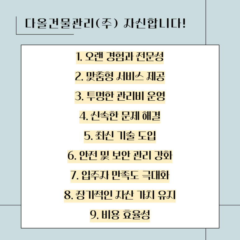 다올솔루션(주) 이미지