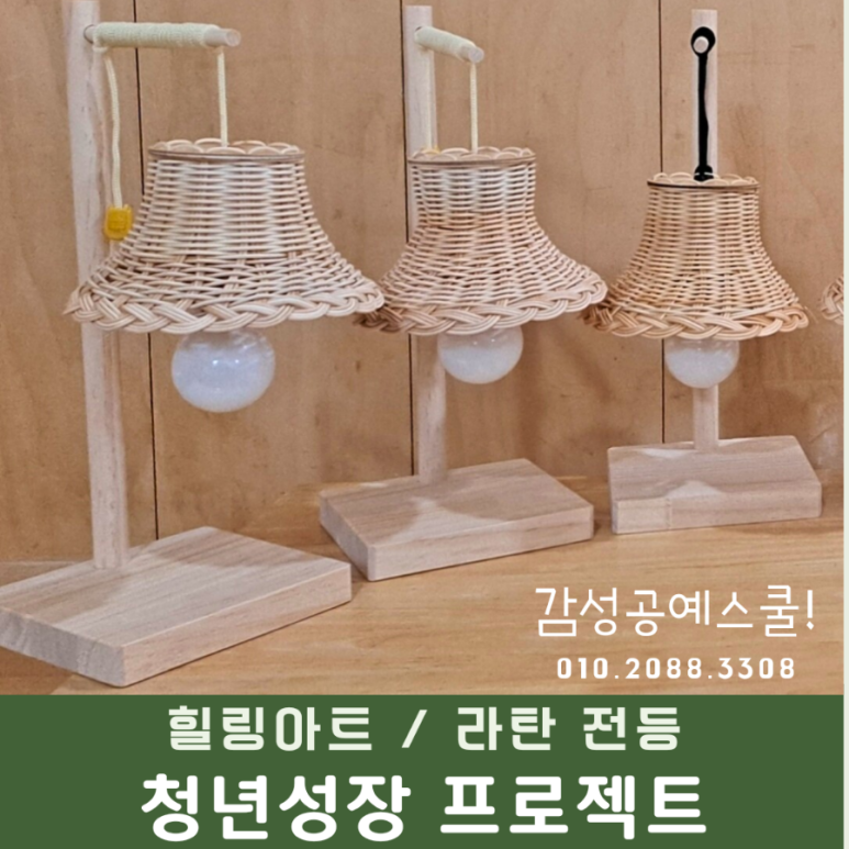 감성공예스쿨 이미지