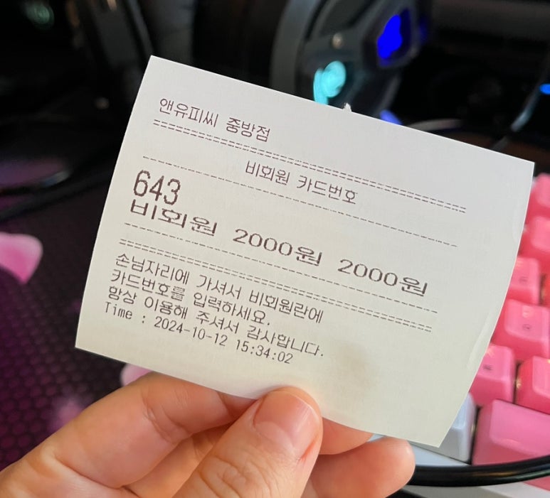 앤유피씨 이미지