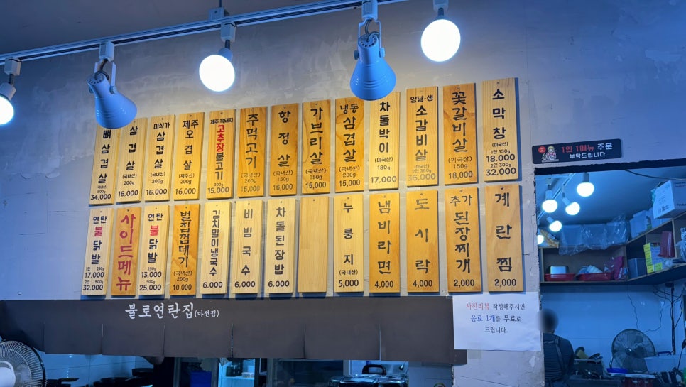 불로연탄집마전점 이미지