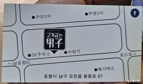 고.굽.집 이미지