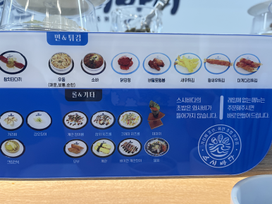 스시바다 이미지