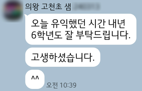 고천초등학교 이미지