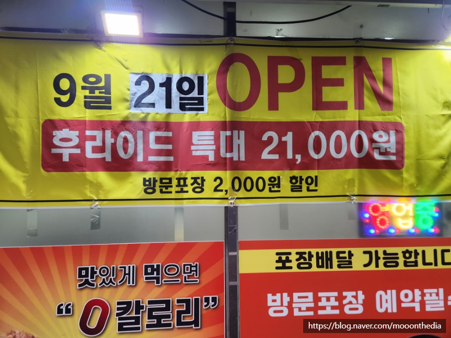 소촌통닭 이미지